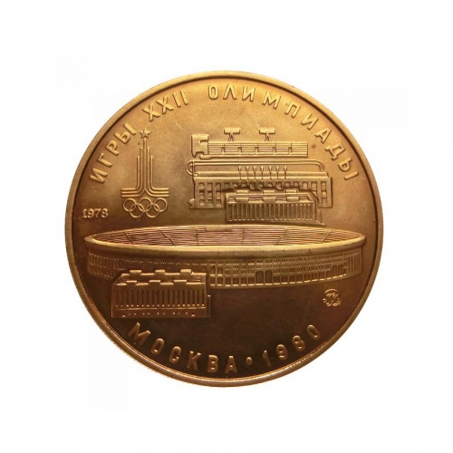 Russia 1978 Olympics 1/2 oz Gold