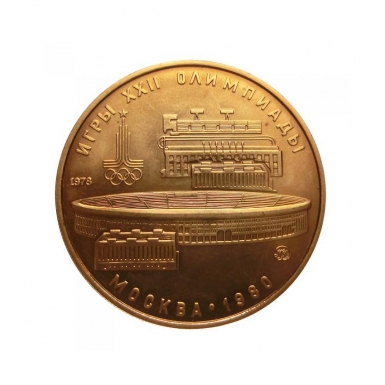Russia 1978 Olympics 1/2 oz Gold
