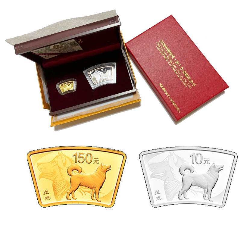 2018 Chinese Wu xu year Gold and silver coin