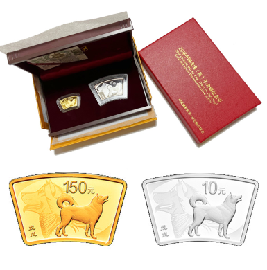 2018 Chinese Wu xu year Gold and silver coin
