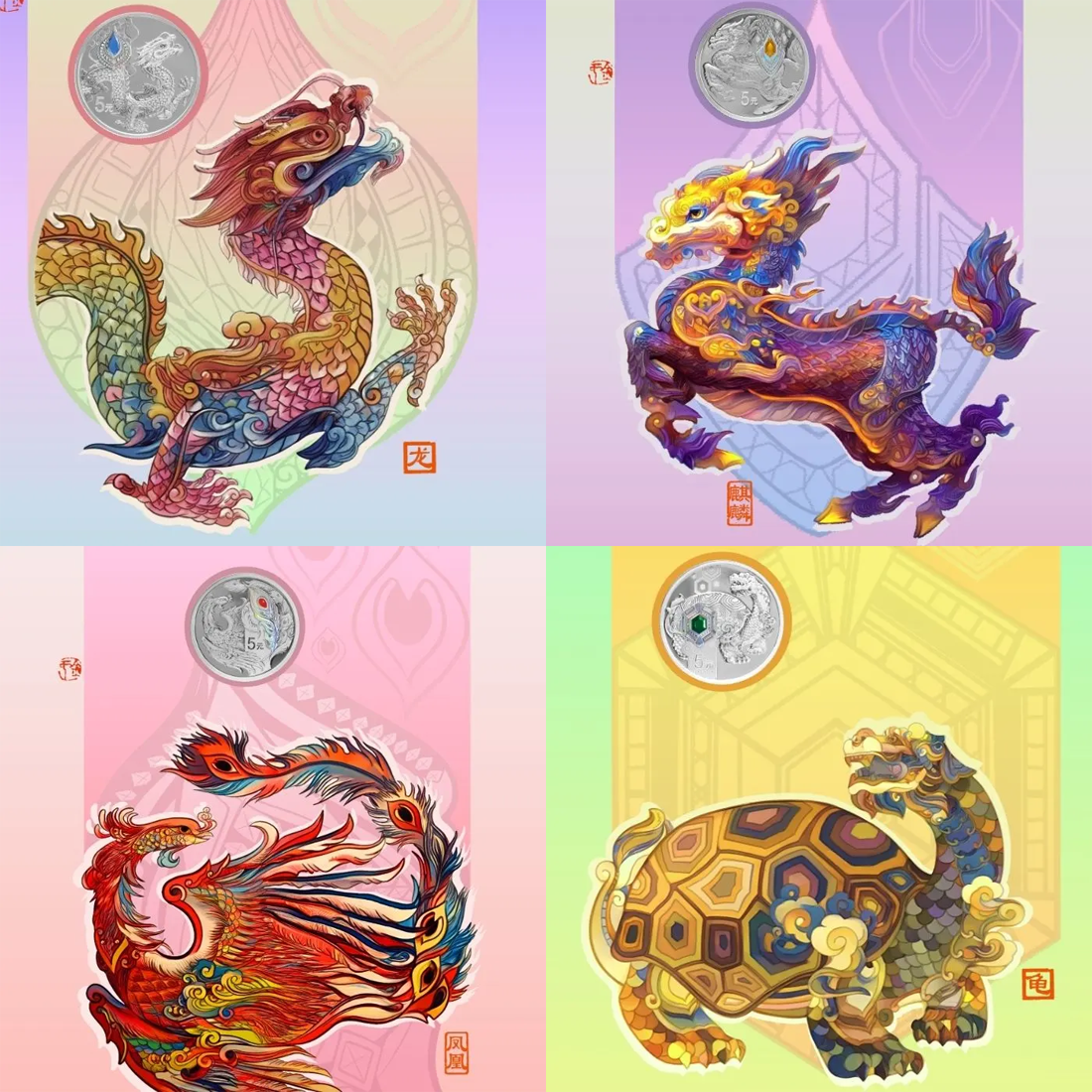 2023 China Auspicious Beasts Silver Proof 15g x 4 Coin Set