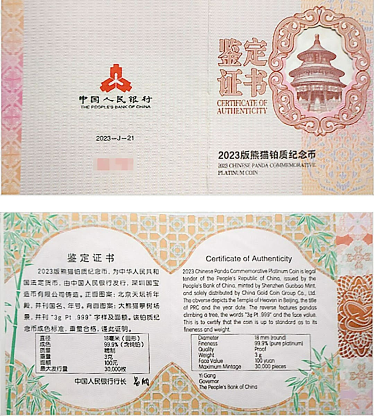2023 Panda 3g Platinum Proof coin