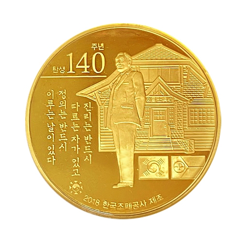 140th Anniversary of the Birth of Dosan Ahn Chang ho 1oz Gold Medal