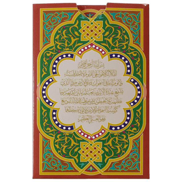Pamp Suisse Ayatul Kursi 10g Minted Bar