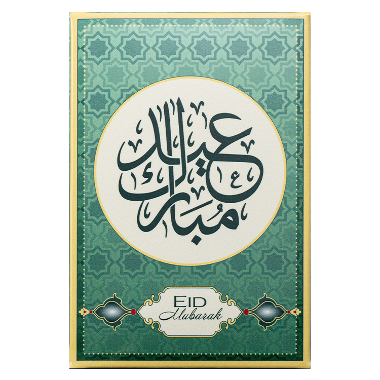 Pamp Suisse 1oz Eid Mubarak Silver Coin Bar