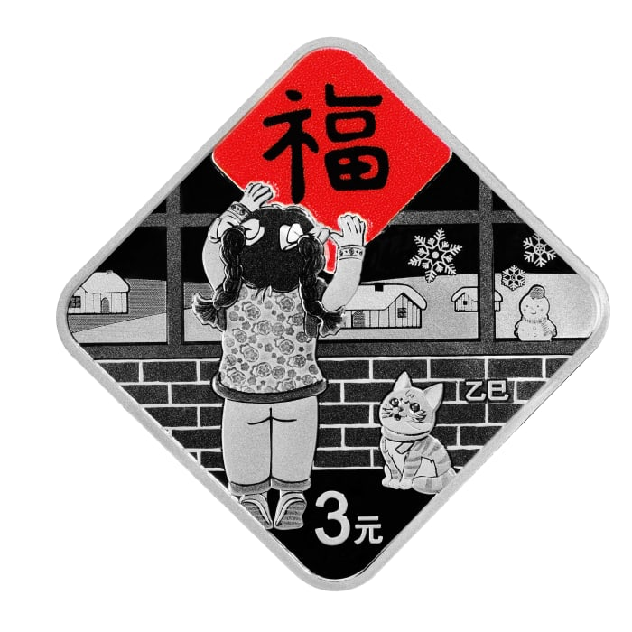 China New Year Celebration Gold and silver coin